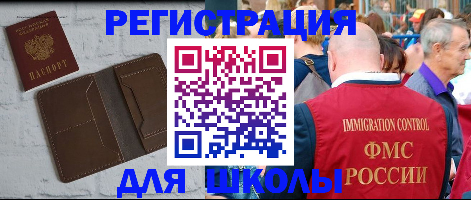 прописка от собственника в Тосно