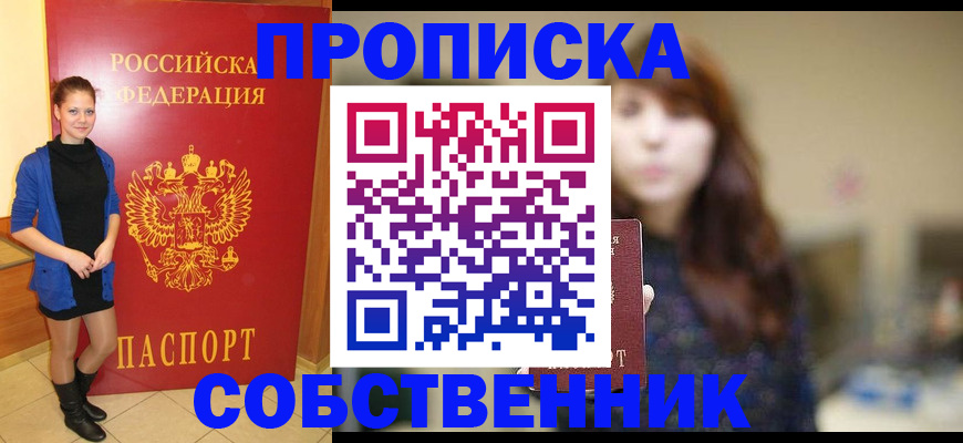 прописка поиск в Тосно